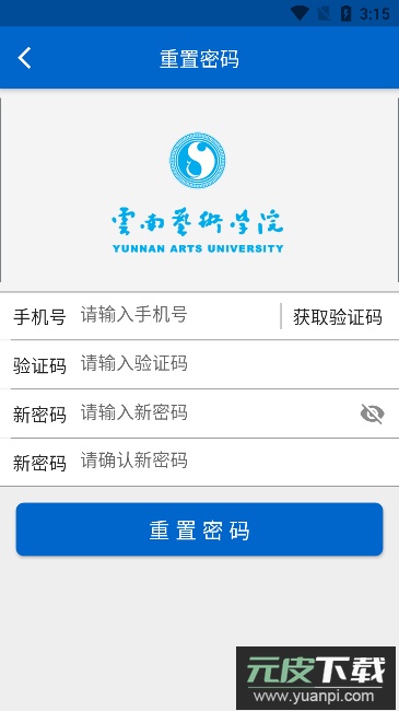云艺招考客户端安卓版截图3