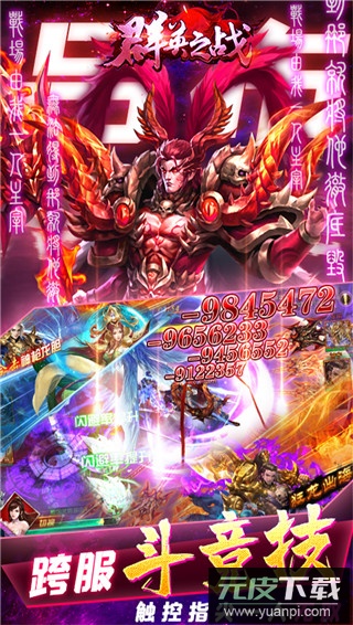 群英之战0.1折扣版截图3