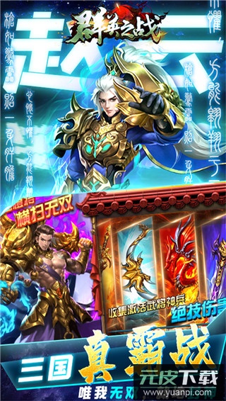 群英之战0.1折扣版截图5