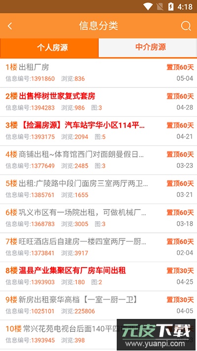 巩义搜app官方版截图1