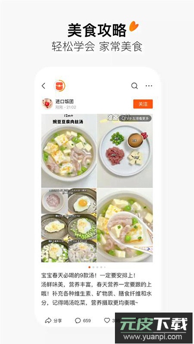 有柿官方版截图1