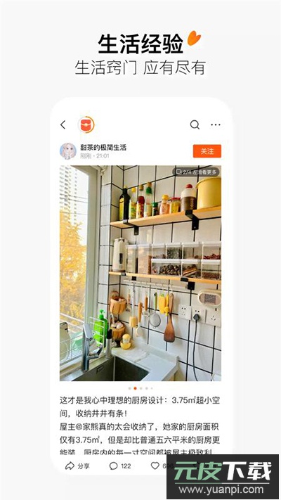 有柿官方版截图2