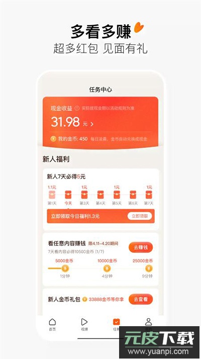 有柿官方版截图3