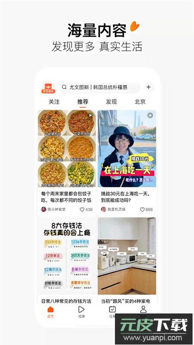 有柿官方版截图4