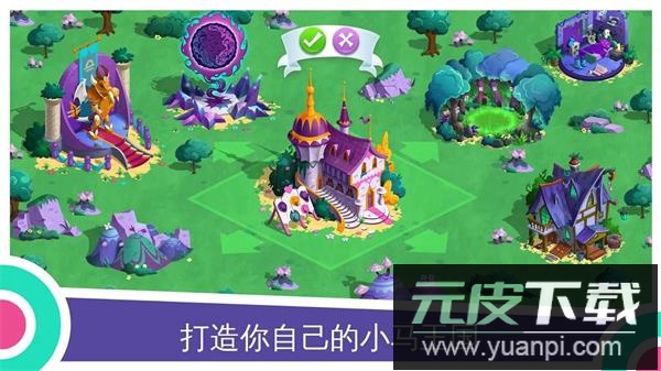 my little pony官方版游戏截图3
