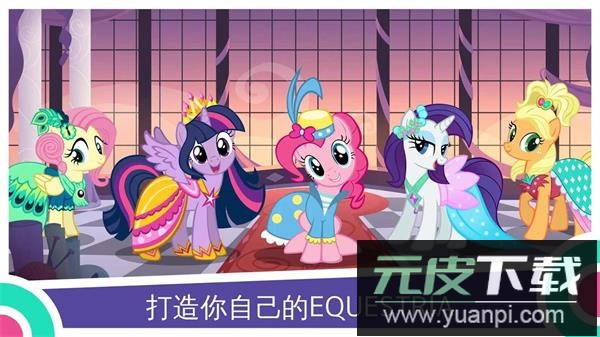 my little pony官方版游戏截图4