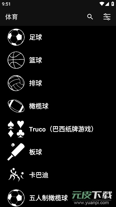 虚拟记分牌app安卓手机版截图2