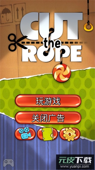 割绳子(Cut the Rope Free)截图1