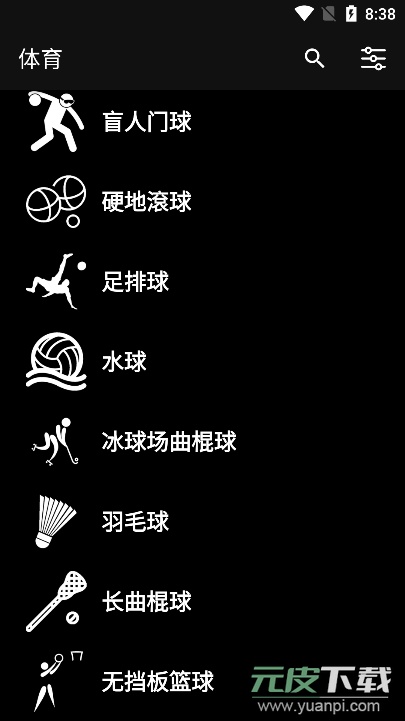 虚拟计分器app安卓免费版截图3