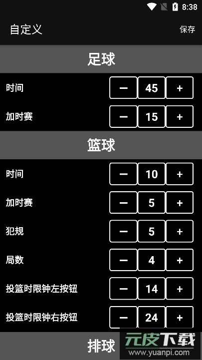 虚拟计分器app安卓免费版截图4