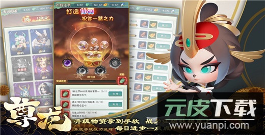 尊龙手游最新版截图1