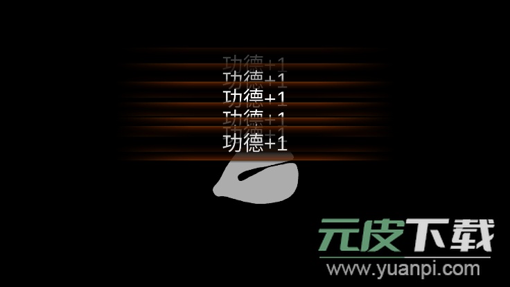 节奏木鱼游戏免费安卓版截图2