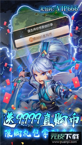 西域降魔无限爆充值版截图3