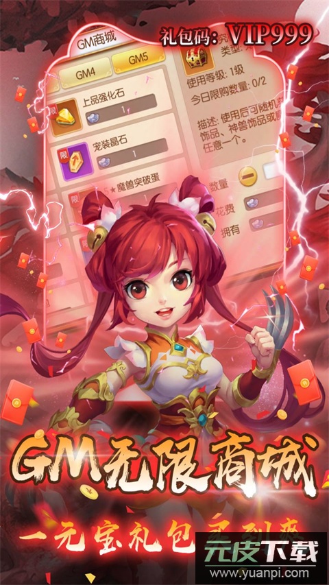 西域降魔0.1折版截图4