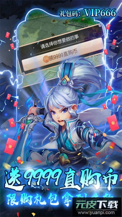 西域降魔0.1折版截图5