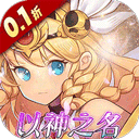 守护英雄传说0.1折v1.0.0