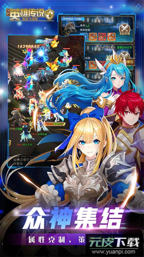 守护英雄传说0.1折截图2