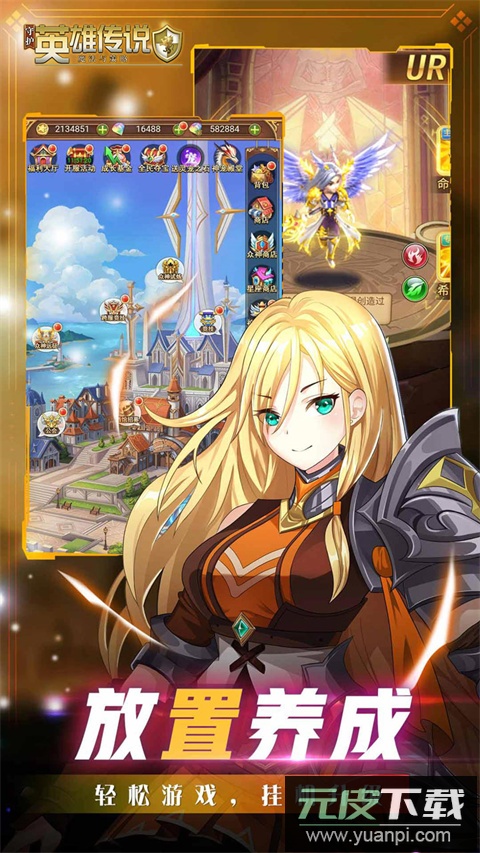 守护英雄传说0.1折截图5