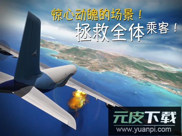 极限着陆官方版截图1