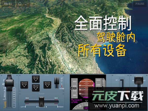 极限着陆官方版截图5