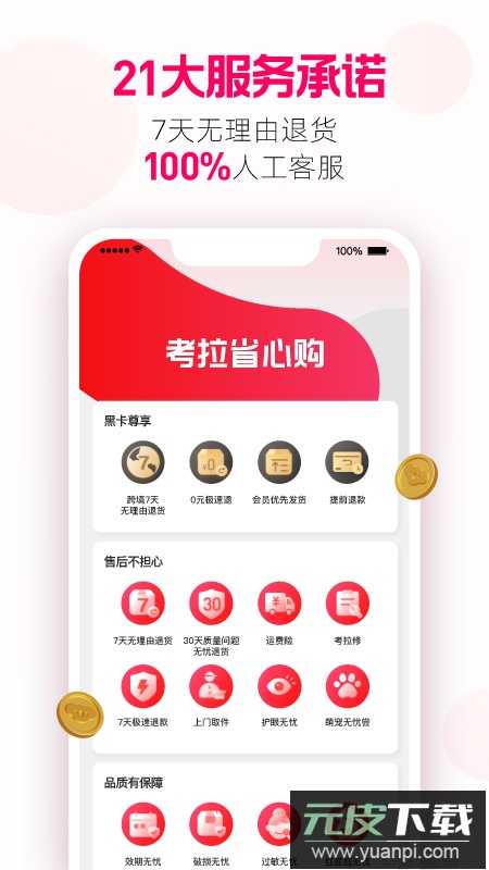 网易考拉海购app最新版本下载截图2