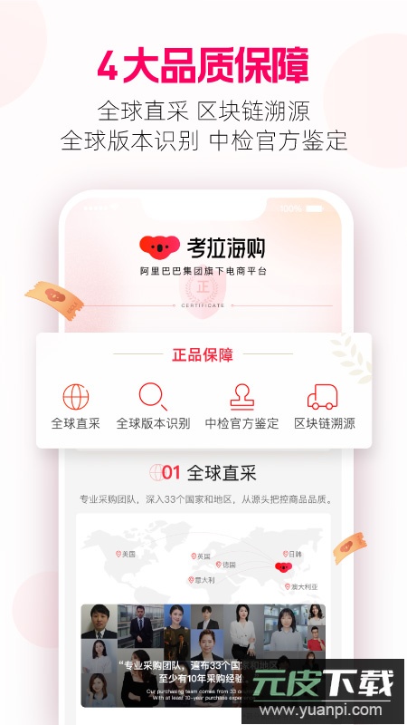 网易考拉海购app最新版本下载截图3