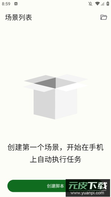 Smart AutoClicker(自动点击器)官方版截图4