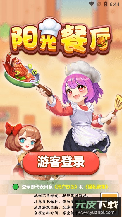 阳光餐厅2022最新版本截图2