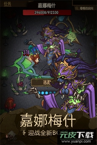 贪婪洞窟手游最新版截图5