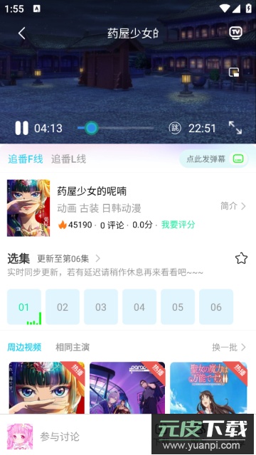 动漫家园永久最新版截图1