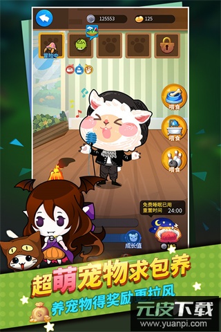 谁是卧底单机版截图1