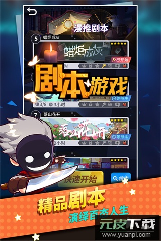 谁是卧底单机版截图2