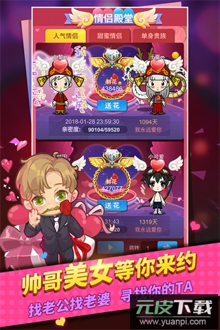 谁是卧底单机版截图3