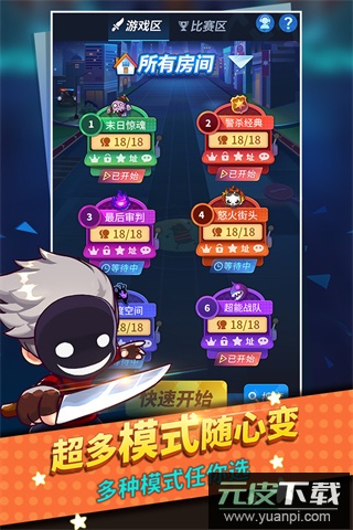 谁是卧底手游最新版截图2