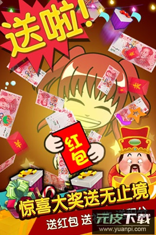 谁是卧底游戏官方正版截图4