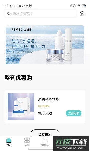 德特来都官方版截图2