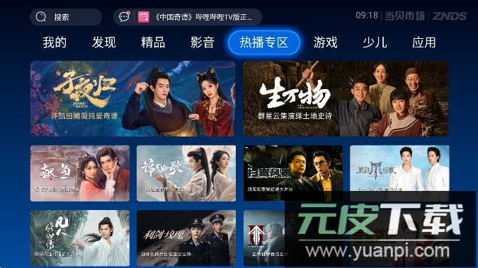 当贝市场创维电视专用版下载(当贝市场coocaa)截图4