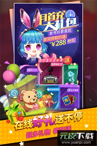 谁是卧底应用宝版截图3