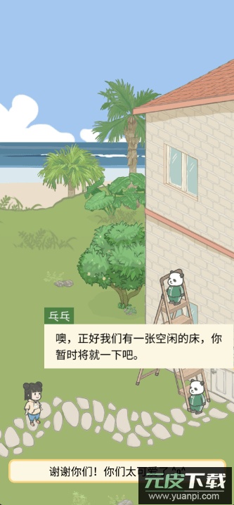 团子和胖友们的日常2022最新中文安卓版截图1
