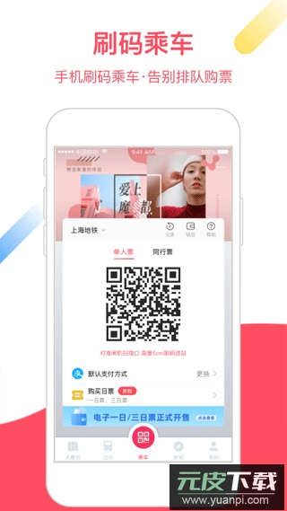 metro大都会app官方版截图2
