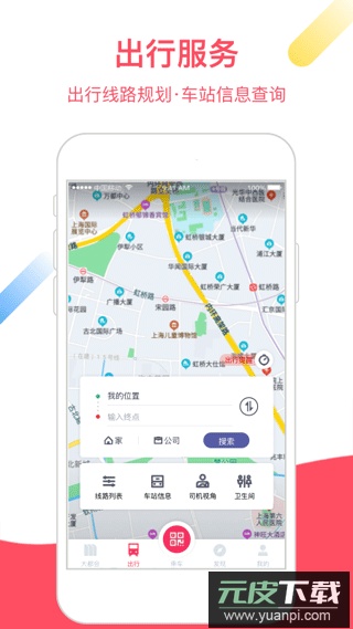 metro大都会app官方版截图3
