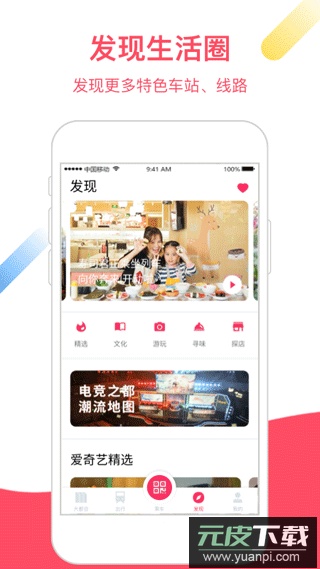metro大都会app官方版截图4