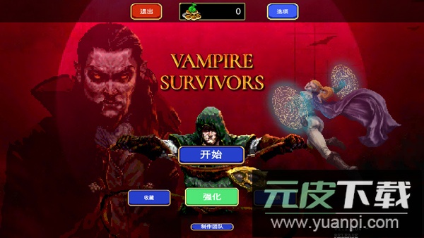 Vampire Survivors手游中文版截图1