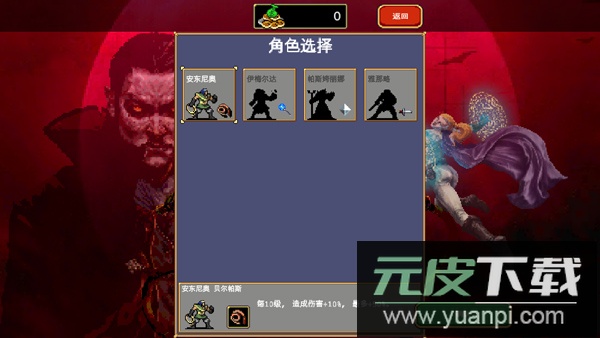 Vampire Survivors手游中文版截图2