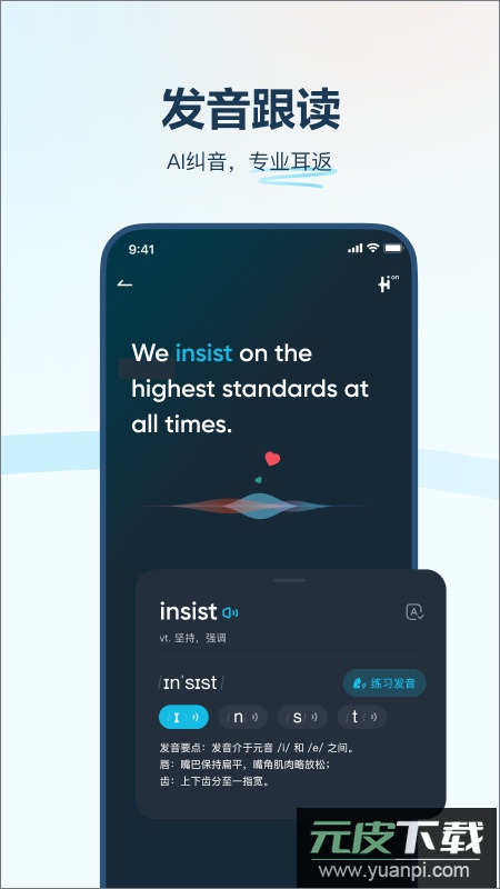 有道翻译官app最新版截图4
