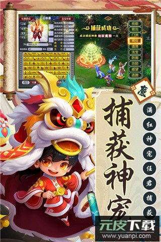 西游诀手机版截图1