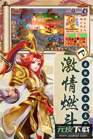 西游诀手机版截图2