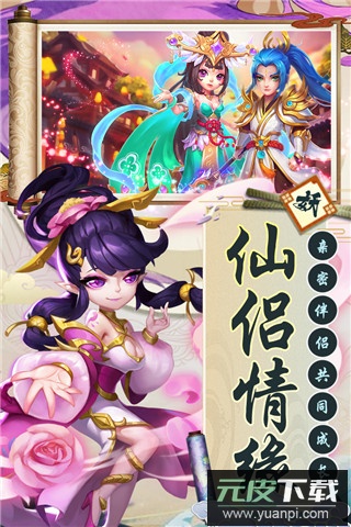 西游诀手机版截图3