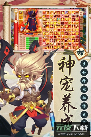 西游诀手机版截图4