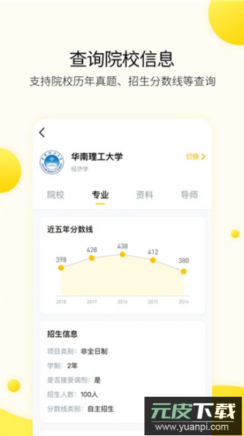 小西考研app官方正版截图3